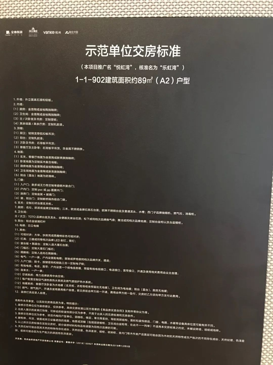 悦虹湾值不值得买,悦虹湾降价