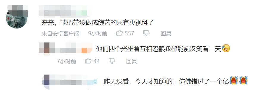 比李佳琦更厉害的带货,李佳琦神级带货