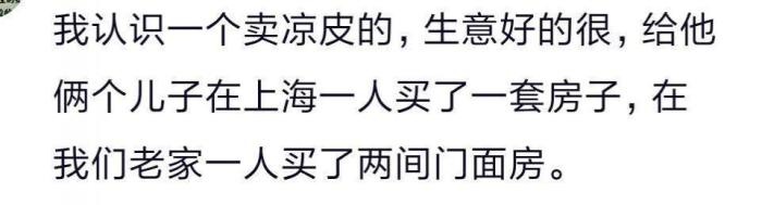 你知道哪些闷声发大财的小生意?网友:五年换了个奔驰320
