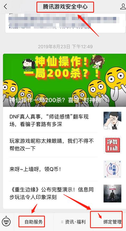 dnf被盗号最新骗术,dnf最近盗号事件