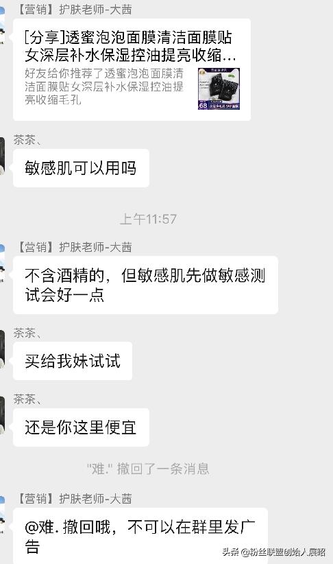 「零食、女装、彩妆、婴童类」如何打造一个充满信任感的微信IP