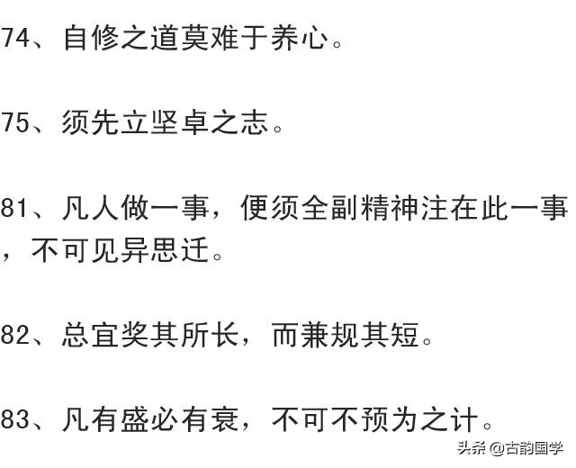 曾国藩励志100条名言警句,曾国藩曾经说过谋大事者首重格局