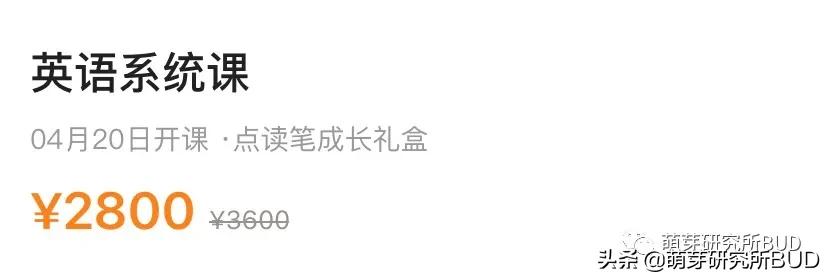 学英语最好的启蒙app,做一个英语学习app