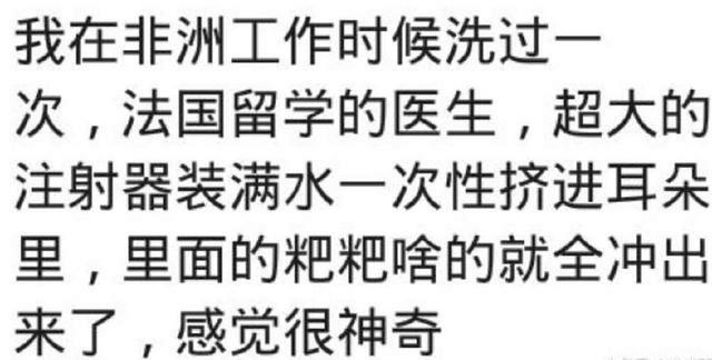 真实掏耳朵体验,去医院掏耳朵以后有点疼