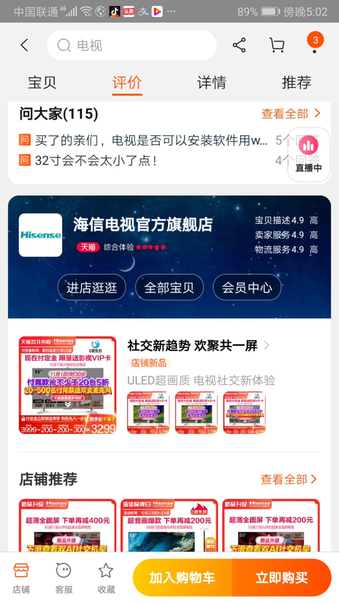 淘宝购物小技巧和方法,关于淘宝购物的三大陷阱