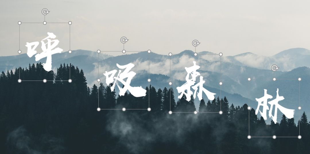 PPT字体也可以做出高大上的效果