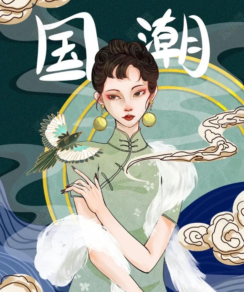 国潮风图片旗袍,国潮风图片背景