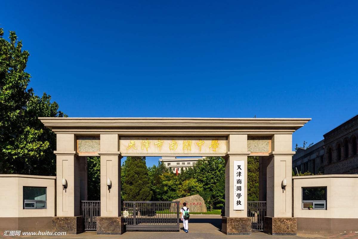 天津学校排名小学初中,天津市学校排名一览表