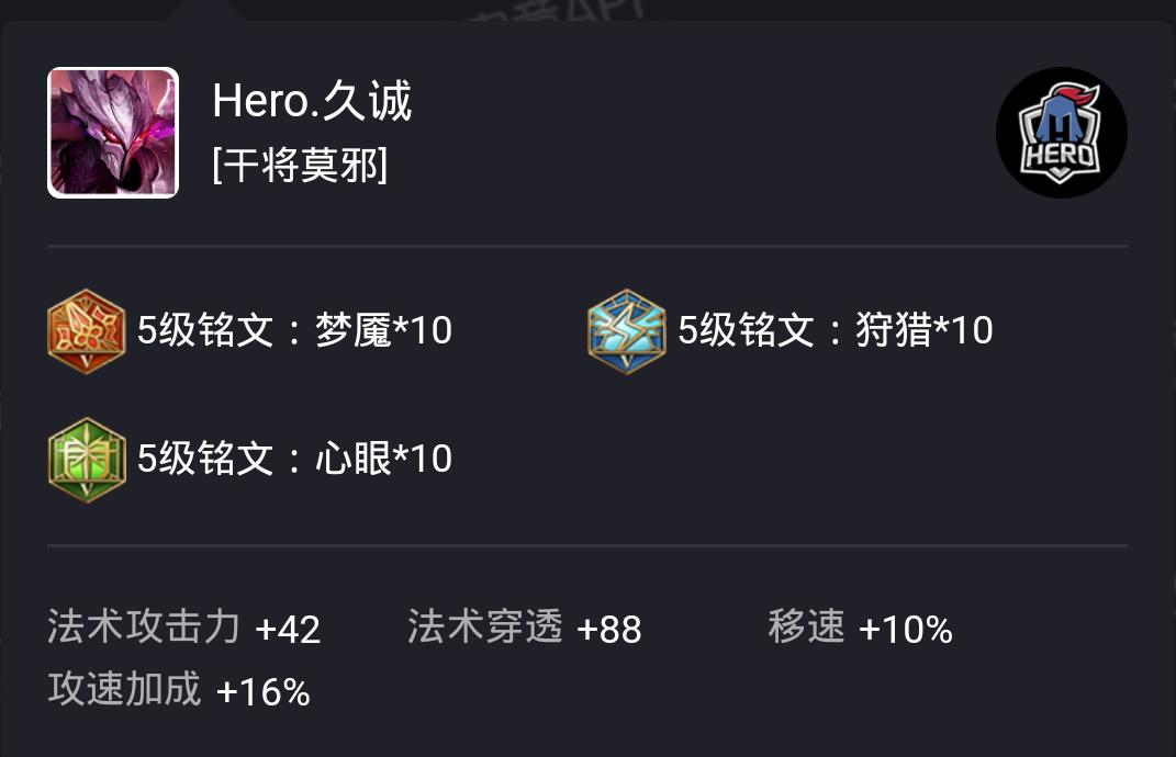 hero久诚干将莫邪单挑,久诚干将莫邪高光