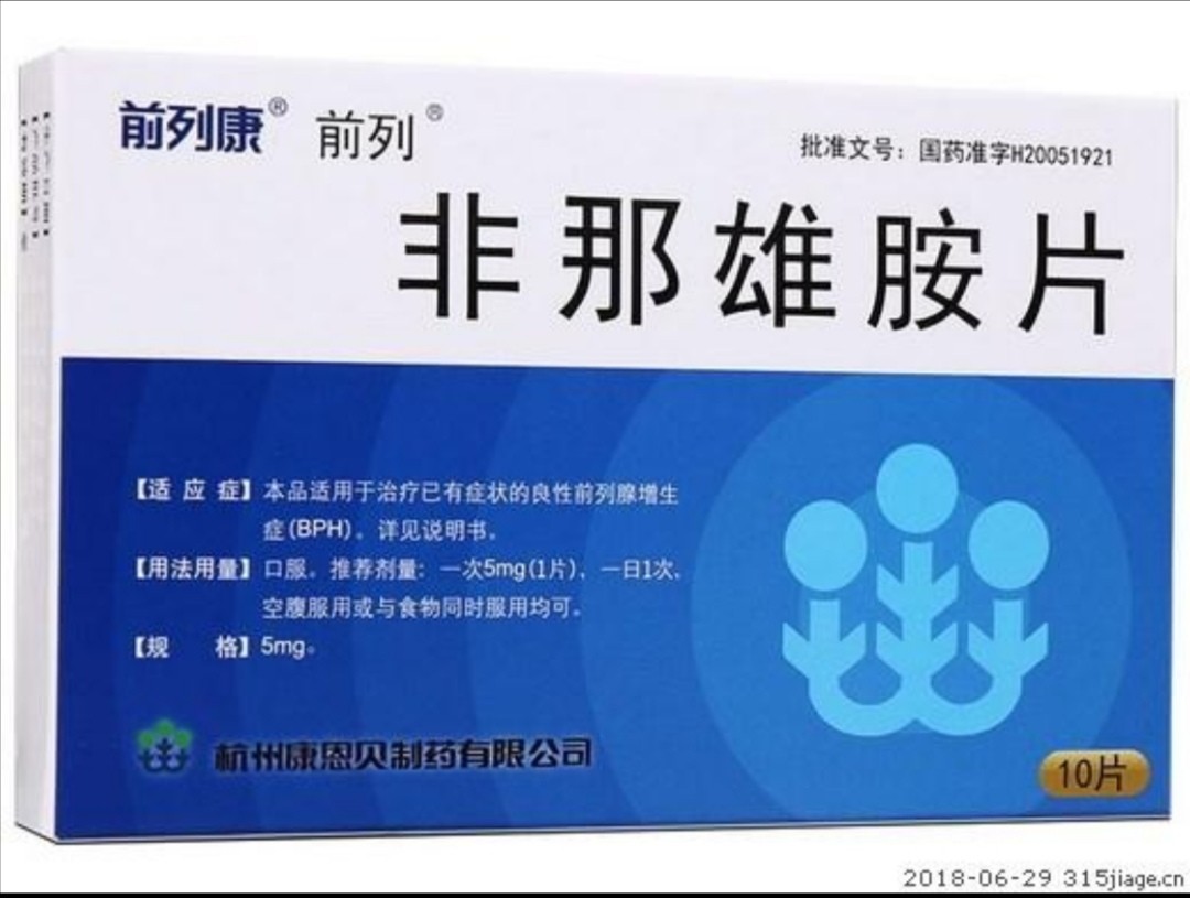用药抹关元穴治前列腺增生有用吗,我有前列腺增生又有脑梗怎么用药