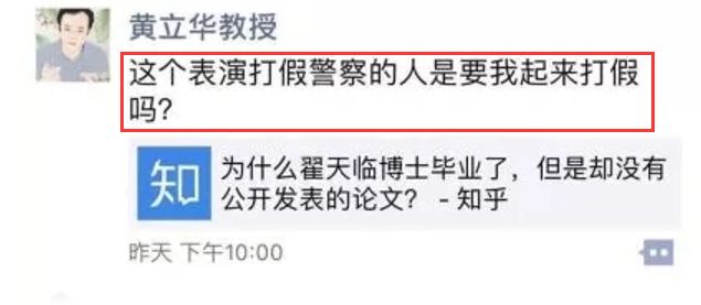 翟天临有才华,翟天临现在是什么学历了