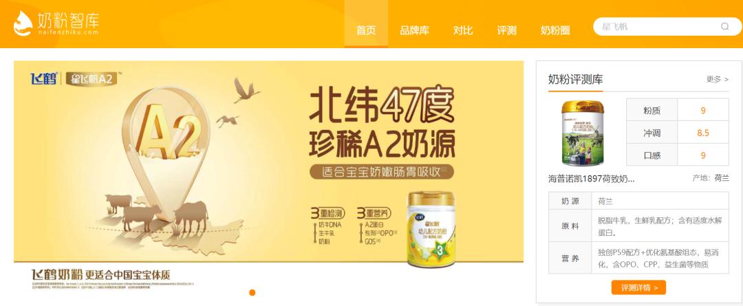 两个品牌的羊奶,中国知名品牌羊奶粉