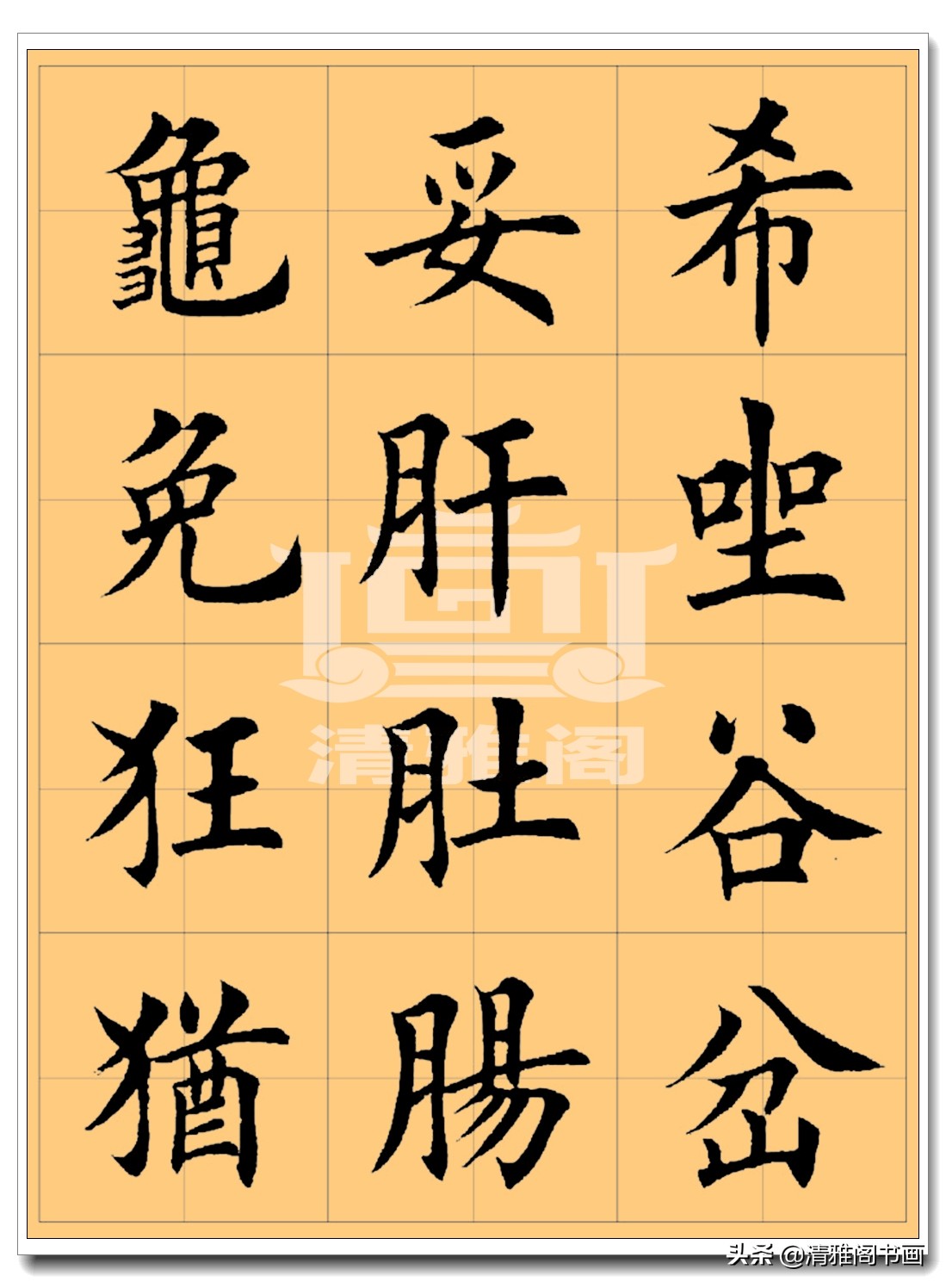 谁写的楷书好看,谁写的硬笔字帖最好看