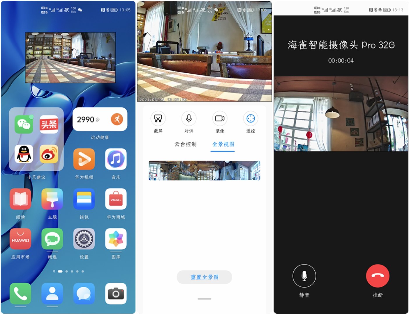 华为智选海雀智能摄像头s版,华为智选海雀智能全景摄像头测评