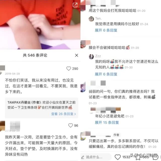 女性卫生巾发展史,卫生巾的发展史