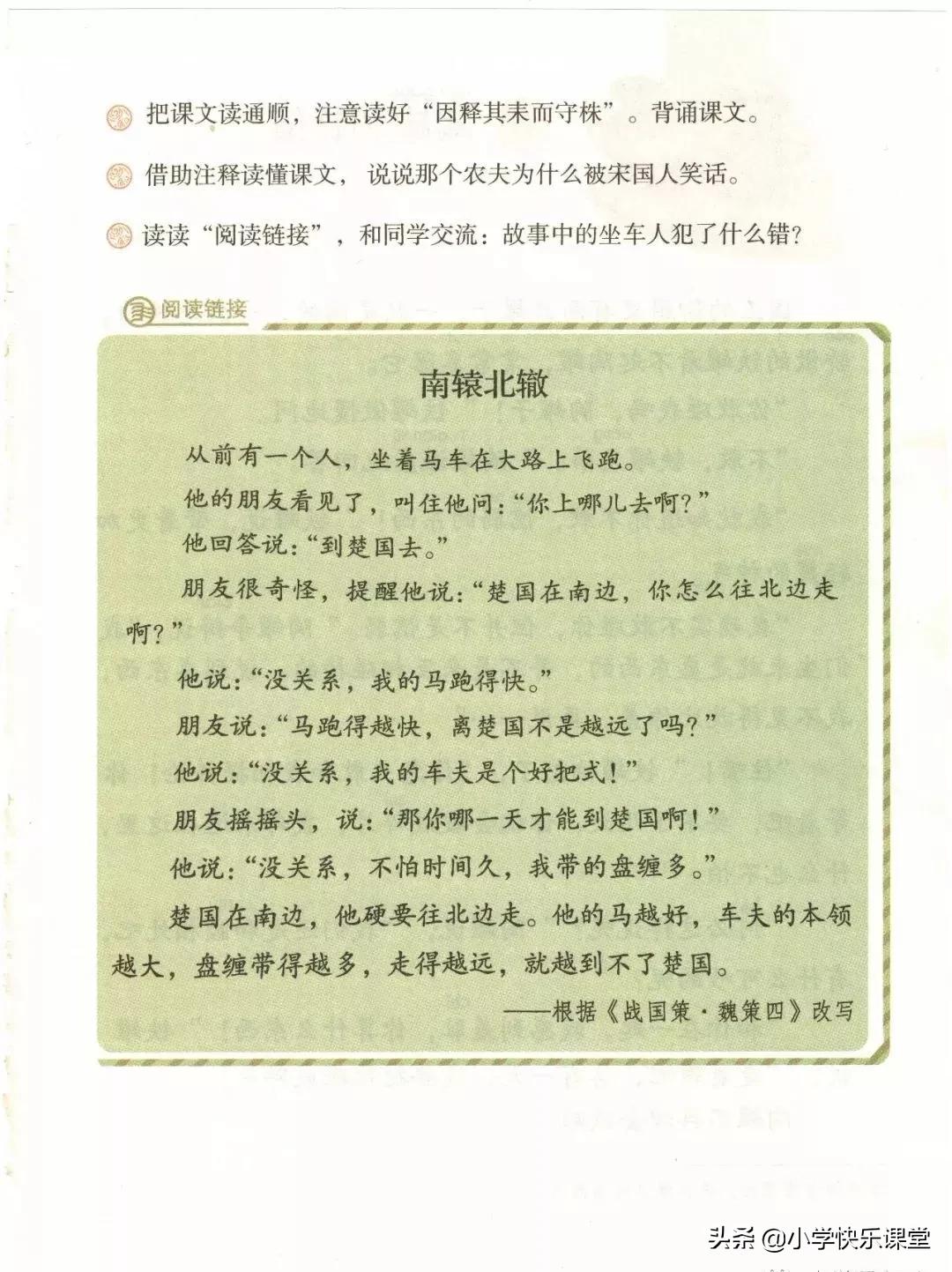 人教版小学三年级下语文电子课本,部编版三年级语文下册课本预习