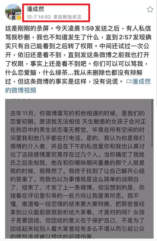 焉栩嘉粉丝和解事情澄清,焉栩嘉回应劈腿多名女生传闻