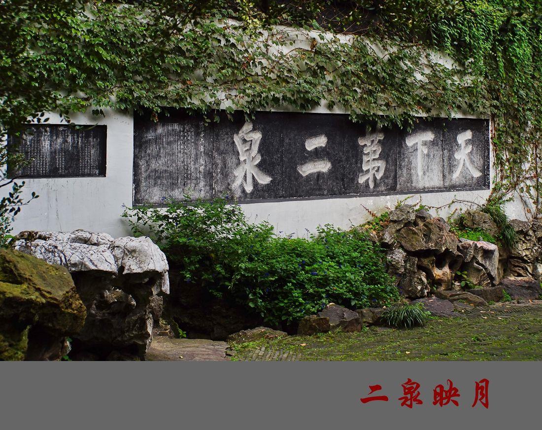 阿炳创作二泉映月的艰难历程事迹,阿炳到底是个怎么样的人