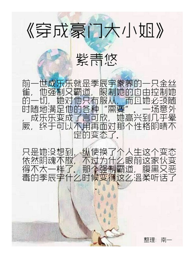 好看的豪门小说免费阅读,有好看的豪门小说吗