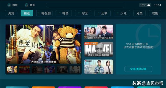 智能电视哪些软件可以看电视频道,智能电视收看电视节目软件排行