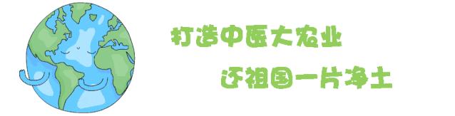 国家中医大农业创新联盟成员,国家中医药战略联盟