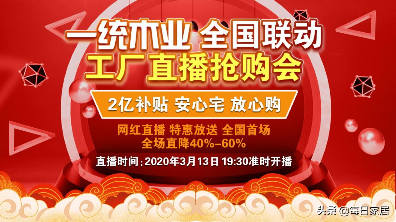 家居直播怎么开,家居直播北京