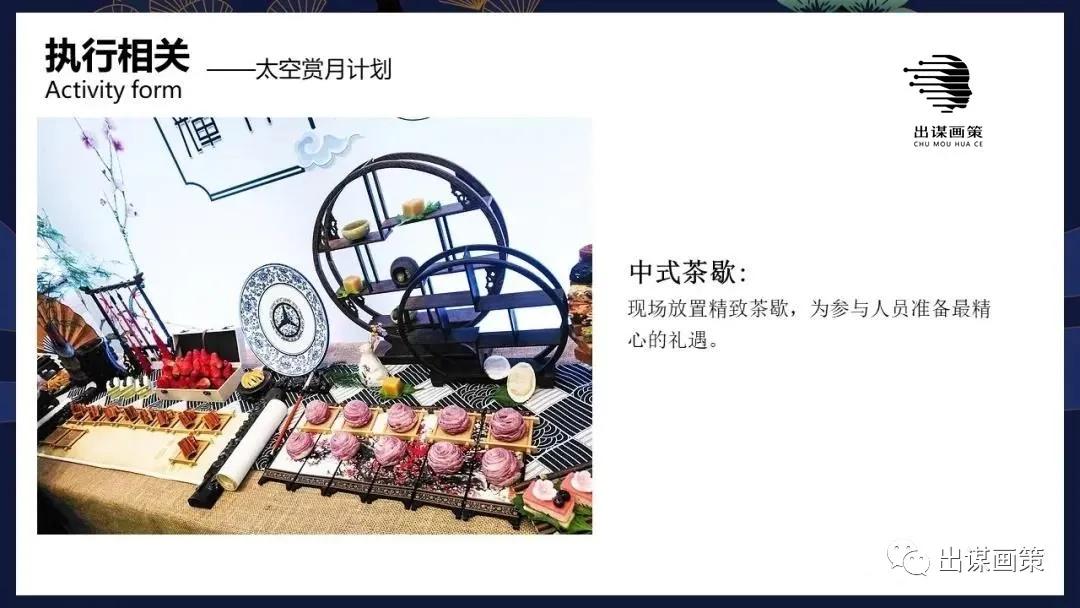 礼遇活动策划,礼遇金秋活动主题