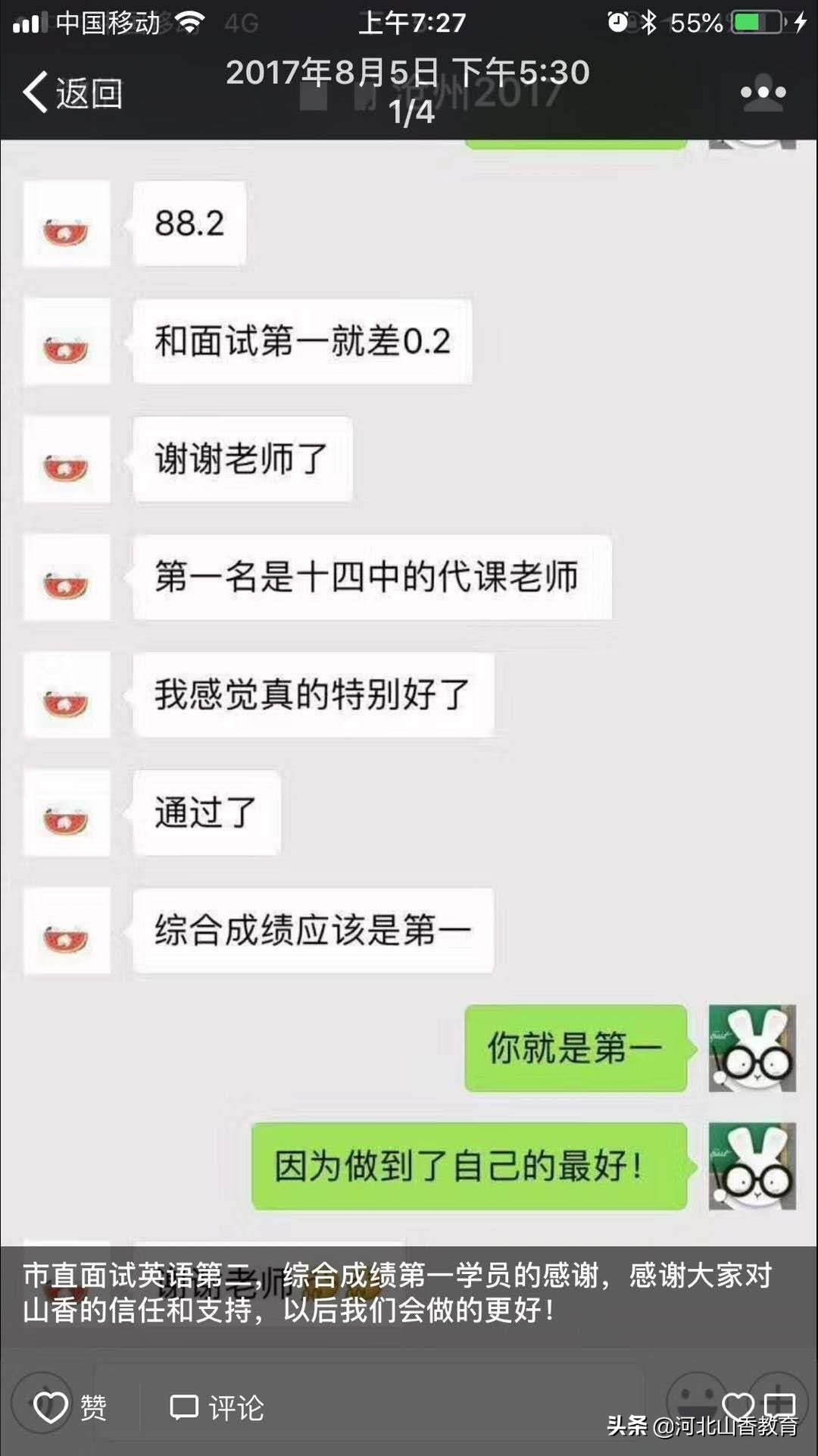 沧州山香教育官网,山香教育教师考编培训班怎么样