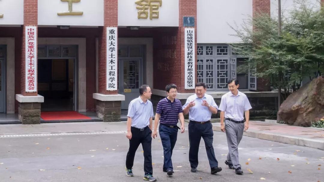 历史性突破!重庆大学牵头项目荣获国家科技进步一等奖!