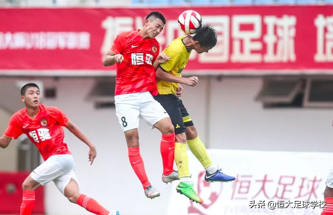 恒大u18比赛结果,2018恒大杯u19联赛a组