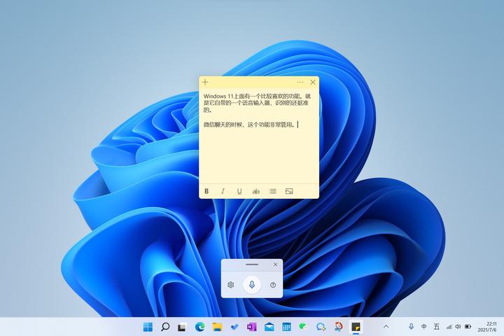 windows11好用吗稳定吗,windows11好用么
