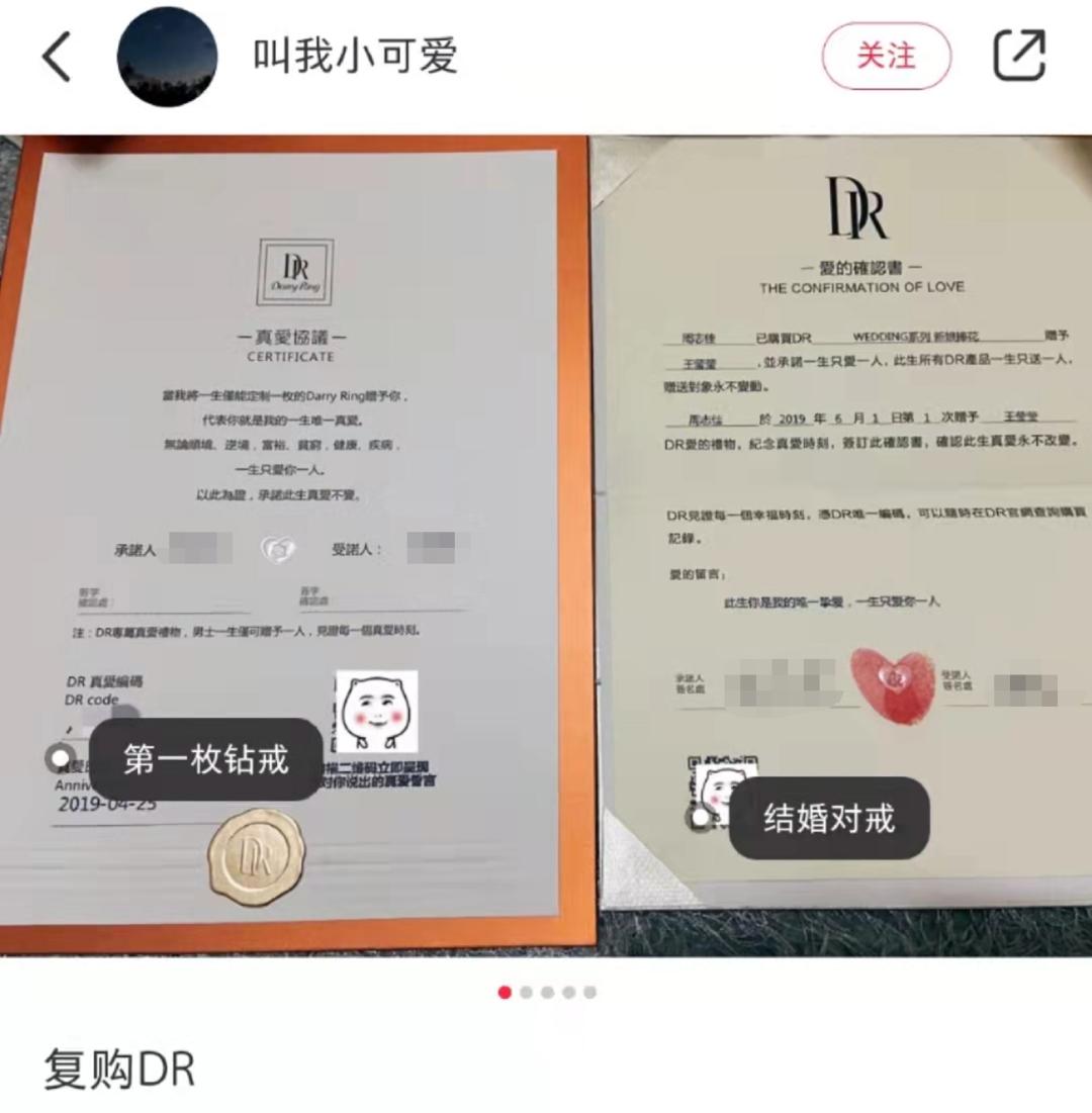 dr钻戒分手了能要回来吗,不敢送dr的男生还能要吗