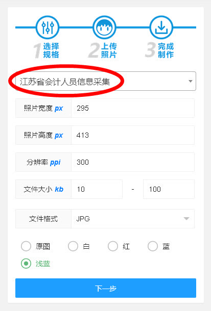 江苏省会计信息采集系统,江苏省会计人员信息采集未完成
