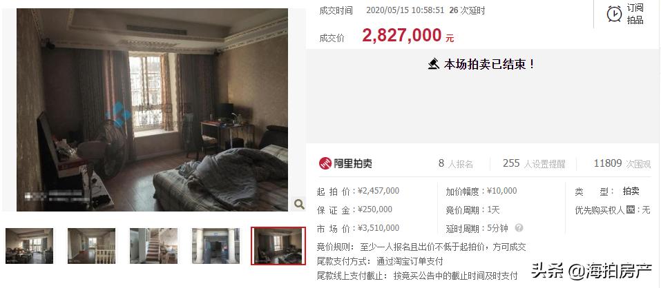 南京江宁南方花园价格,南方花园拍卖现场图片大全