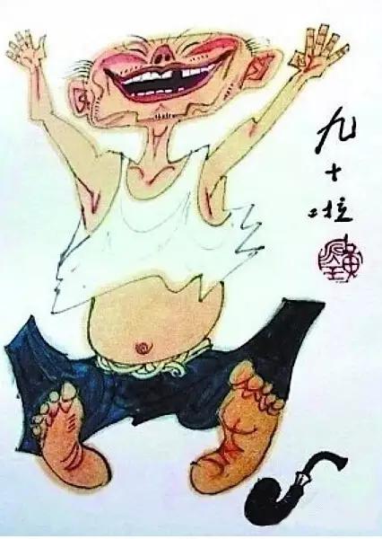 黄永玉_我最后一次进入一个女人的身体是.....