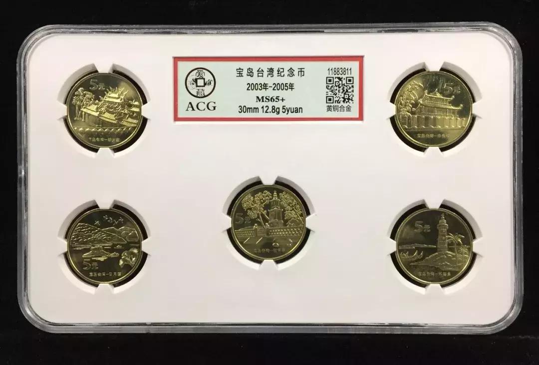 2004年宝岛台湾纪念币多少钱,2005年宝岛台湾5元纪念币价值