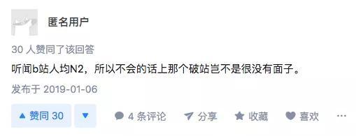 跟日本人讲塑料日语,塑料日语