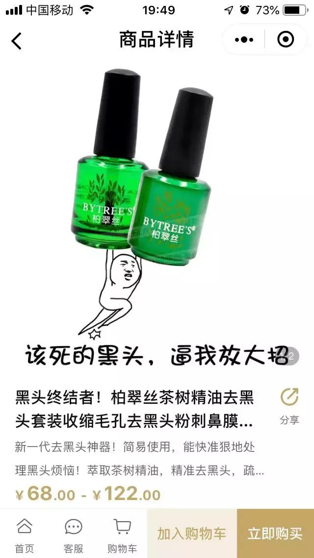 电商平台流量下降明显,电商平台爆款点击率