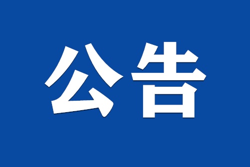 南充教师人才引进什么时候开始,南充教师公招2022上半年公告