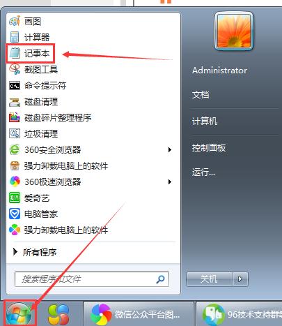 96编辑器怎么导入微信公众号,公众号文章复制到96编辑器