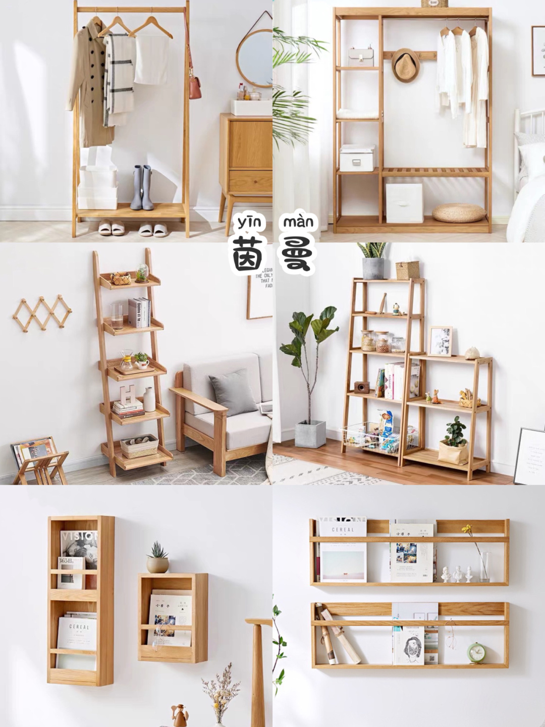 不输宜家和muji的国货,宜家原木家具推荐