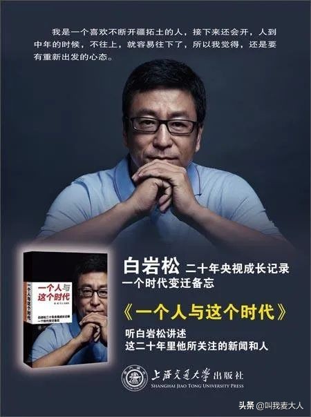 白岩松抑郁症看什么书走出来的,白岩松抑郁症自愈案例分享