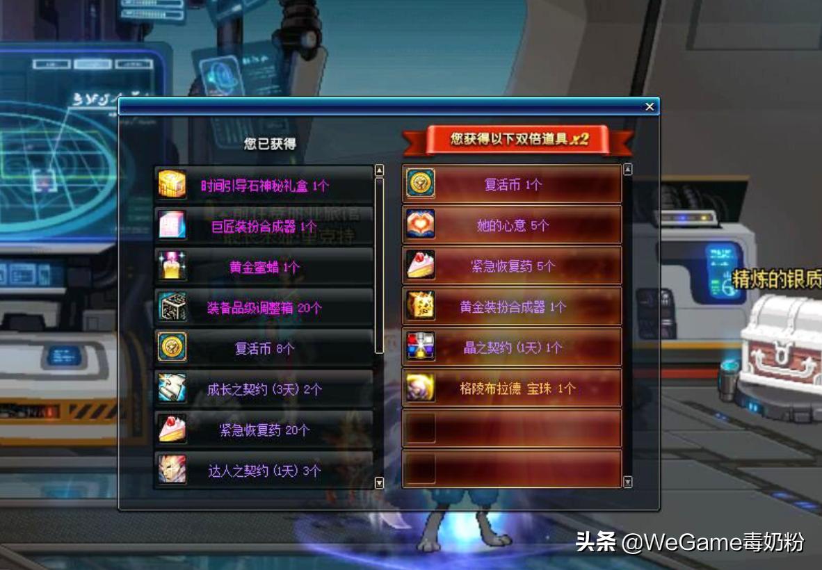 dnf旭旭宝宝爆出来的史诗,dnf旭旭宝宝收增幅券可信吗