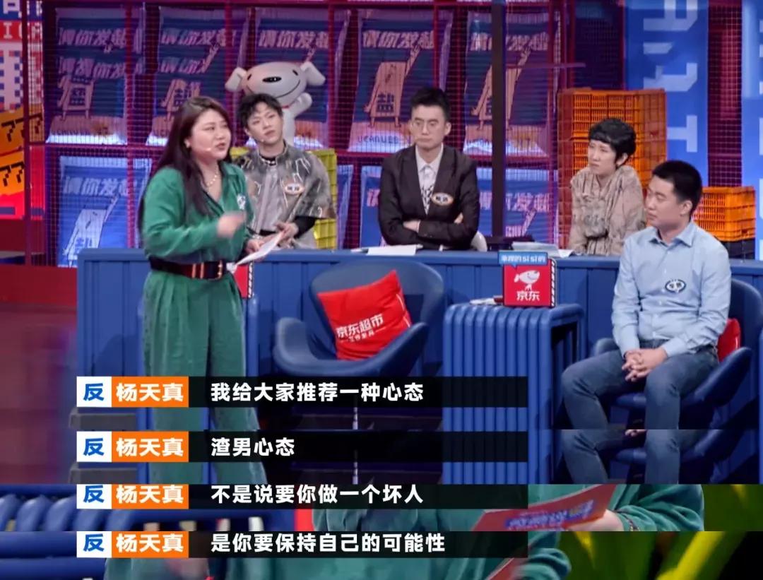 杨天真分析旗下艺人的着装视频,杨天真经纪人穿着