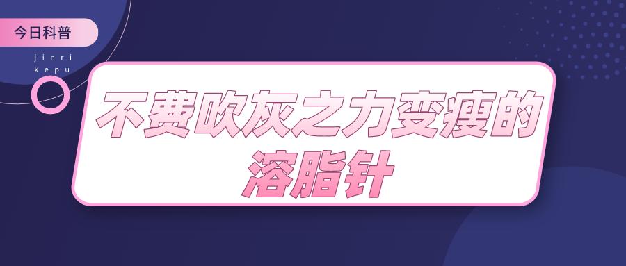 不费吹灰之力就能瘦腿,不打针瘦咬肌最有效