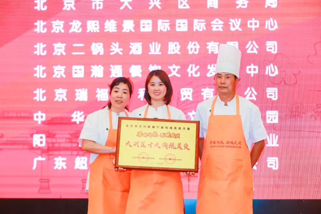十大传统美食比赛,北京美食小吃大赛