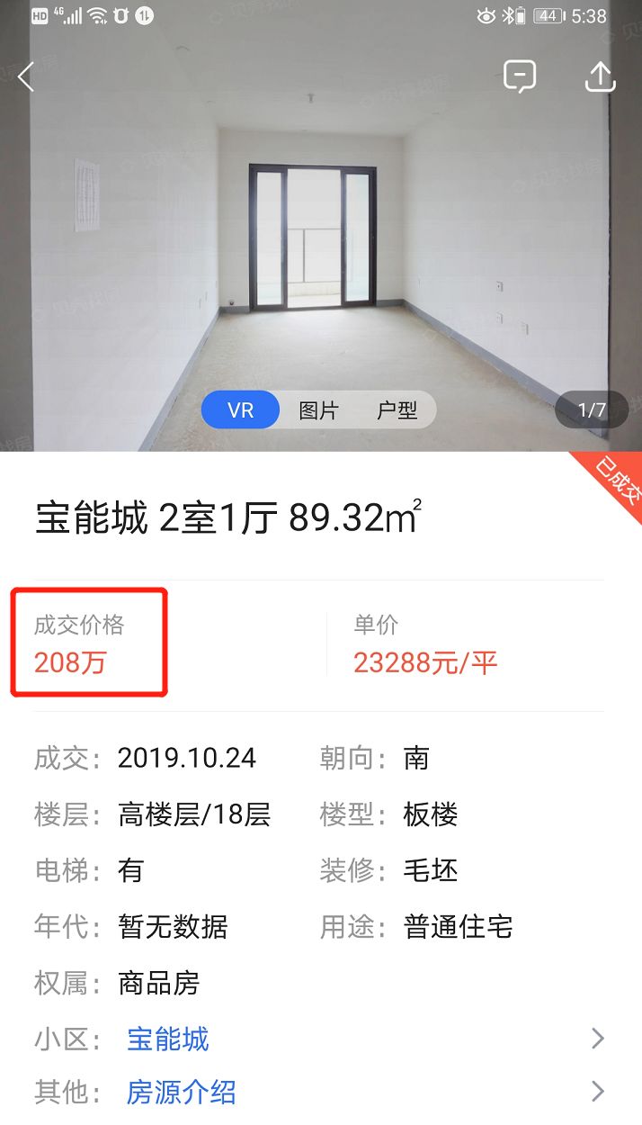 在无锡买二手房有什么费用,现在无锡买二手房砍价力度