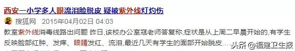 这种灯又双叒出事了！30多名幼儿眼睛被灼伤！很多学校里都有这类灯！