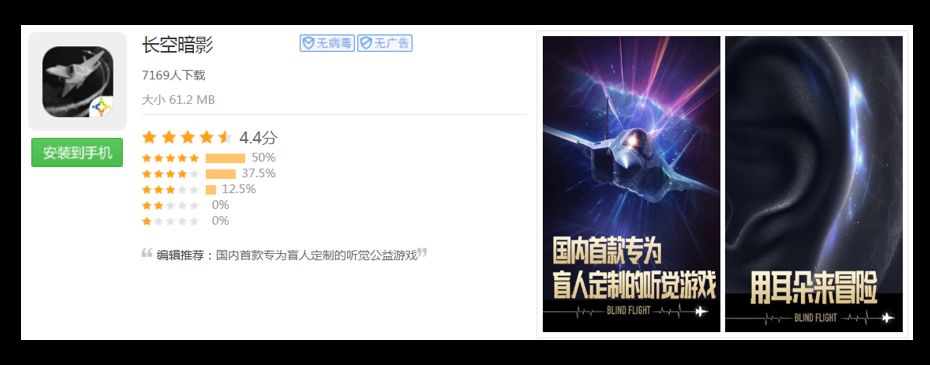 天美游戏长空暗影,无障碍游戏测评