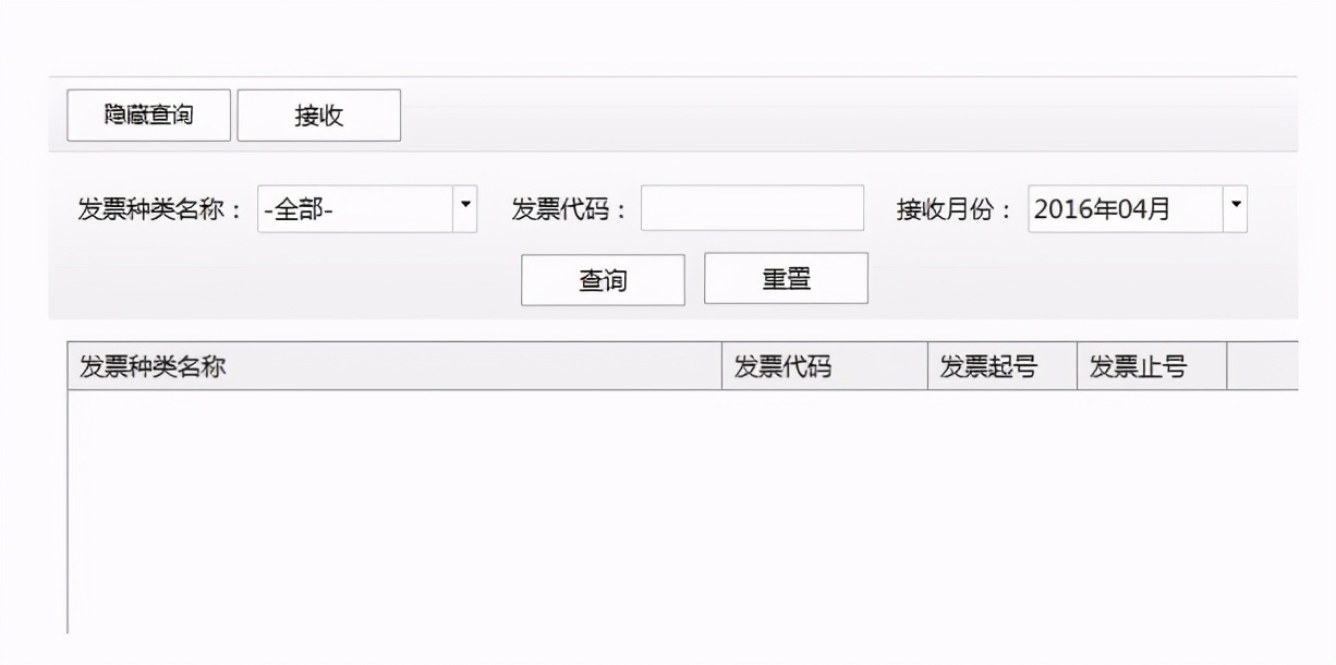 电子网络发票应用系统在哪里安装,电子网络发票应用系统服务器地址